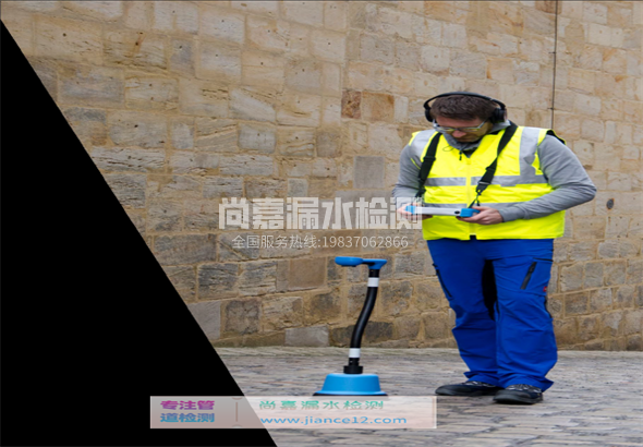 浪卡子漏水检测的原理有哪些？